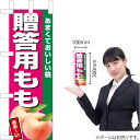 ミニのぼり 贈答用もも(濃ピンク) JA-575(受注生産品・キャンセル不可)