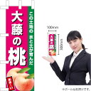 ミニのぼり 大藤の桃(濃ピンク) JA-610(受注生産品・キャンセル不可)
