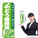 ミニのぼり ぶどう園直送(黄緑地) JA-863(受注生産品・キャンセル不可)