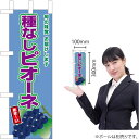 ミニのぼり 種なしピオーネ JA-880(受注生産品・キャンセル不可)