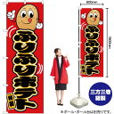 【3枚まで送料297円】ふりふりポテ