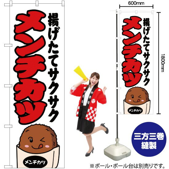 【3枚まで送料297円】メンチカツ （