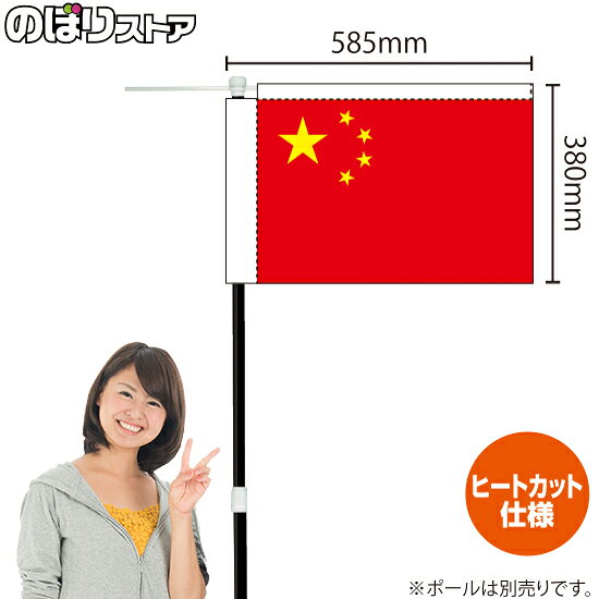 【商品仕様】・サイズ：W585×H380mm・素材：ポリエステル生地（ポンジ）・仕立て：ヒートカット・仕様：左棒袋60mm (上棒袋30mm：先閉)※受注生産品の為、商品完成後の発送となります（即日出荷はできません）※ご注文後のお客様都合によるキャンセル・ご返品・ご注文内容の変更はお受けできません。あらかじめご了承下さい。