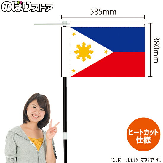 【商品仕様】・サイズ：W585×H380mm・素材：ポリエステル生地（ポンジ）・仕立て：ヒートカット・仕様：左棒袋60mm (上棒袋30mm：先閉)※受注生産品の為、商品完成後の発送となります（即日出荷はできません）※ご注文後のお客様都合によるキャンセル・ご返品・ご注文内容の変更はお受けできません。あらかじめご了承下さい。