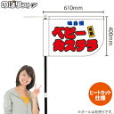 ベビーカステラ （白） キッチンカ