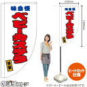 ベビーカステラ (白) キッチンカーフラッグ(ロング) 移動販売 移動屋台 フードトラック サービスエリア 縁日 お祭り お菓子KCF-2087(受注生産品・キャンセル不可)