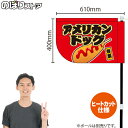 アメリカンドッグ (赤) キッチンカーフラッグ(ショート) 移動販売 移動屋台 フードトラック サービスエリア 縁日 お祭り ファーストフードKCF-4060(受注生産品・キャンセル不可)