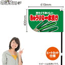 きゅうりの一本漬け (緑) キッチンカーフラッグ(ショート) 移動販売 移動屋台 フードトラック サービスエリア 縁日 お祭り 冷し野菜KCF-4109(受注生産品・キャンセル不可)