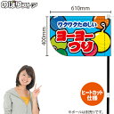 ヨーヨーつり (水色) キッチンカーフラッグ(ショート) 移動販売 移動屋台 フードトラック サービスエリア 縁日 お祭り 遊戯屋台KCF-4117(受注生産品・キャンセル不可)