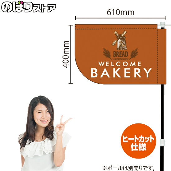 【商品仕様】・サイズ：W610×H400mm・素材：ポリエステル生地（ポンジ）・仕立て：Rヒートカット・仕様：右棒袋60mm (上棒袋30mm：先閉)※受注生産品の為、商品完成後の発送となります（即日出荷はできません）※ご注文後のお客様都合...