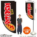 アメリカンドッグ (黒) キッチンカーフラッグ(ロング) 移動販売 移動屋台 フードトラック サービスエリア 縁日 お祭り ファーストフードKCF-5061(受注生産品・キャンセル不可)