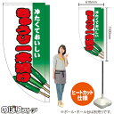 きゅうりの一本漬け (白) キッチンカーフラッグ(ロング) 移動販売 移動屋台 フードトラック サービスエリア 縁日 お祭り 冷し野菜KCF-5108(受注生産品・キャンセル不可)