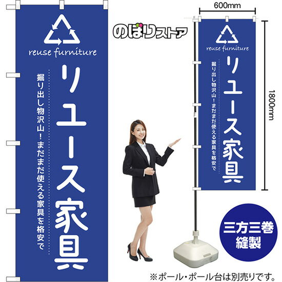 ΤܤꥹȥŷԾŹ㤨֤Τܤ 桼ȶ ФʪޤޤȤȶʰ¤ reuse furniture ġ NMB-1655 ʼʡ󥻥ԲġˡפβǤʤ1,094ߤˤʤޤ