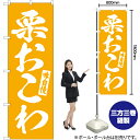 【3枚まで送料297円】栗おこわ のぼ