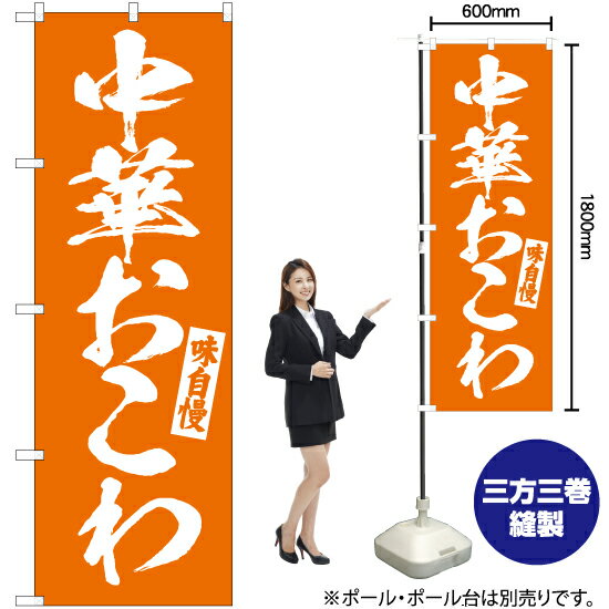 【3枚まで送料297円】中華おこわ の