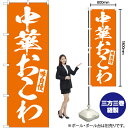 【3枚まで送料297円】中華おこわ の