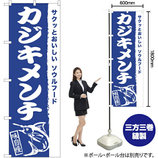 【3枚まで送料297円】カジキメンチ 