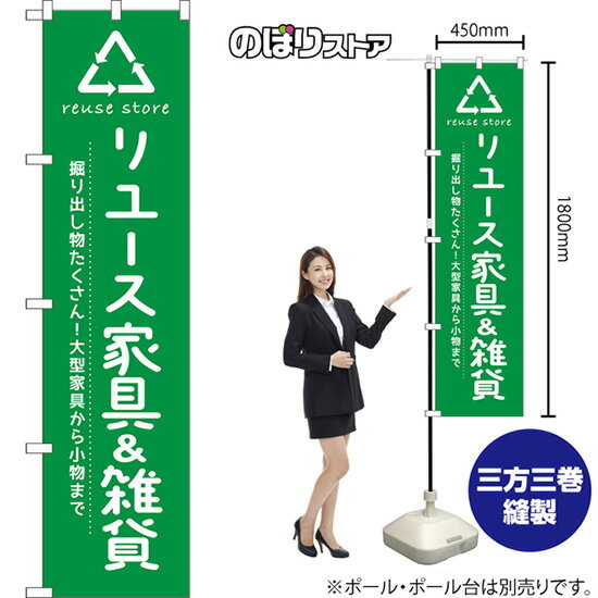 ΤܤꥹȥŷԾŹ㤨֥ޡȤΤܤ 桼ȶ Фʪ緿ȶ񤫤龮ʪޤ reuse store С NMBS-1657 ʼʡ󥻥ԲġˡפβǤʤ935ߤˤʤޤ