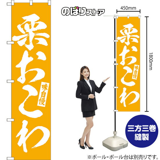 【3枚まで送料297円】栗おこわ スマ