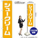 【3枚まで送料297円】シュークリー