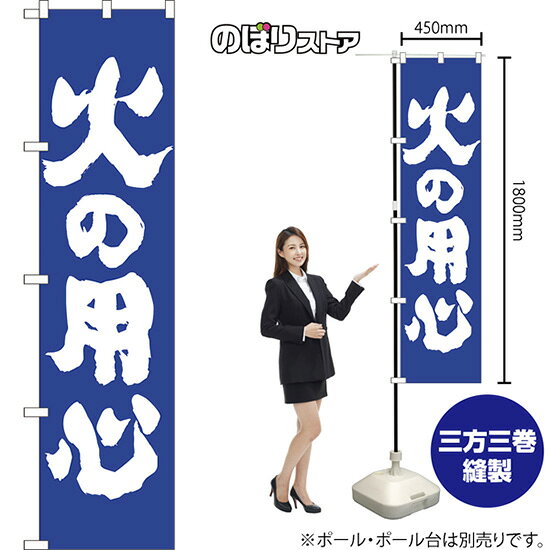 受注生産品のためご注文後のキャンセル・返品・ご注文内容の変更はできかねます。 ※ご注文いただいてから生産開始となりますので、納期を早めるなどのご対応もいたしかねます。あらかじめご了承ください。 ※商品完成後に発送いたします。（即日出荷・納期短縮はできかねます） 【商品仕様】 ●サイズ：W450×H1800mm （スマートサイズ） ●素材：ポリエステル製（ポンジ） 　　　　薄くしなやかで裏抜けがよく、のぼり旗に使われる一般的な生地です。 ●仕立：左チチ、片面印刷、三巻縫製 　　　　三巻縫製による補強でほつれにくい商品です！ 　　　　片面印刷ですが、裏側は白無地ではありません。反転した表のデザインが透けて見えます。 【ご注意事項】 ●設置するためのポール、ポール台は別売りです。下記におすすめ商品をご紹介しておりますのでご確認ください！ ●受注生産品のためご注文後のキャンセル・返品・ご注文内容の変更はできかねます。 ●のぼり旗の寿命は3ヵ月から半年程度です。（※設置環境によって異なります）色あせやほつれがあるとお店の雰囲気に影響しますので、交換していただくことをおすすめしております。 ●のぼり旗用のポールは回転します。歩行者やお客様の邪魔にならないよう十分なスペースを確保して設置してください。また、強風時には破損や転倒の危険がございますため、ご利用をお控えください。 ●生地の傷みや色落ちが起きる可能性が高いため、洗濯は推奨しておりません。 ●雨天時にもご利用いただけますが、濡れた際にくっついていたもの（壁や車）に色がうつったり、乾きむらによって色むらができたりする場合がございますので推奨しておりません。 おすすめの器具はこちら！ 2.4mポール 法人様限定3mポール スマートのぼり用3mポール 注水式11Lポール台 （白） 注水式16Lポール台（白） 注水式20Lポール台（白） オーダー品もご用意しております！ 右チチへの変更をご希望の場合 文字や色の変更をご希望の場合 防炎仕様に変更をご希望の場合のぼりストアは豊富なデザインの商品を取り揃えております！ 集客効果のある高品質で格安ののぼり旗を工場直送で全国に発送いたします。 本商品は受注生産品です。即日発送・納期短縮はお受けできかねます。 ご注文後のキャンセル・返品・ご注文内容の変更はできかねますのであらかじめご了承ください。