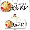 五巾のれん 定食・丼ぶり(かつ丼写真) NR-128(受注生産品・キャンセル不可)