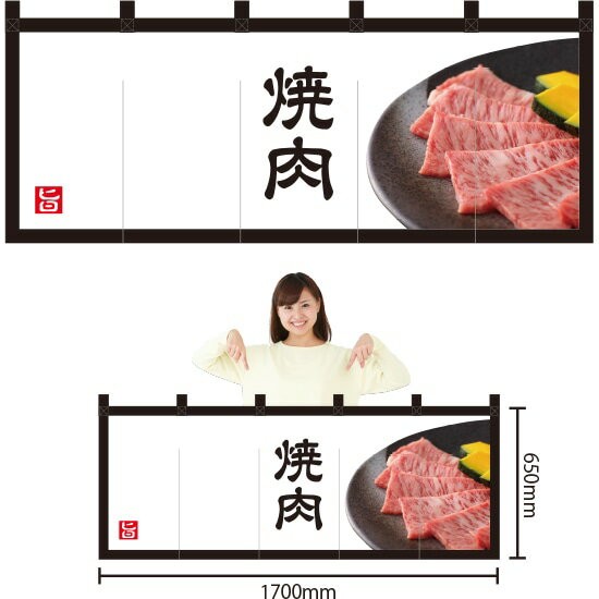 五巾のれん 焼肉 （白黒） NR-3 （受注生産品・キャンセル不可）(3)