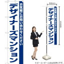 デザイナーズマンション スマートのぼり OKS-128(受注生産品・キャンセル不可)(3)