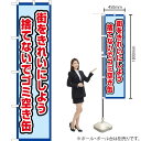 街をきれいにしよう 捨てないでゴミ空き缶(水) スマートのぼり OKS-500(受注生産品・キャンセル不可)(3)
