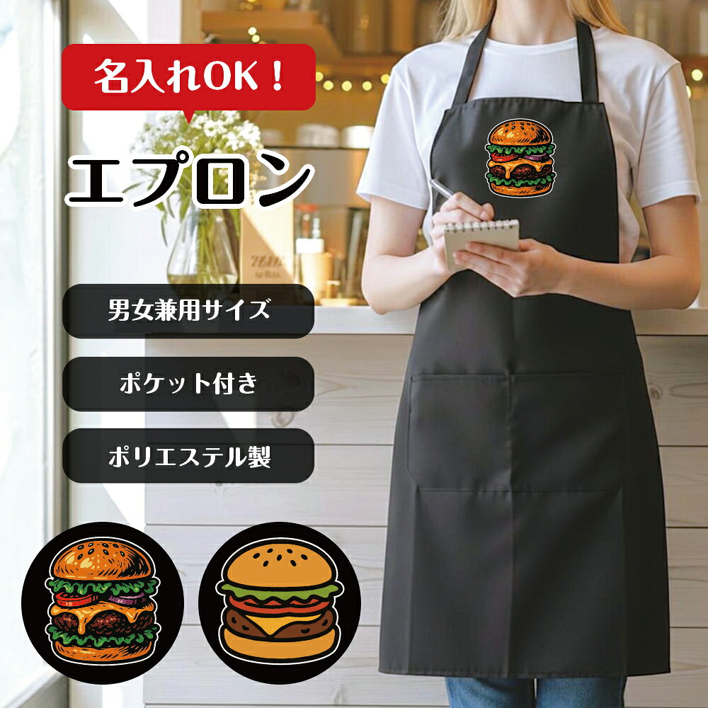 楽天市場】ハンバーガー エプロンの通販