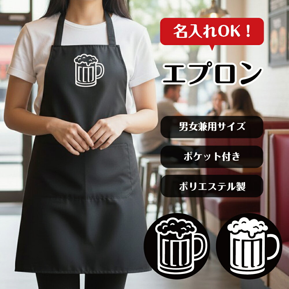 楽天市場】父の日 アサヒビール（エプロン｜エプロン・三角巾）：配膳