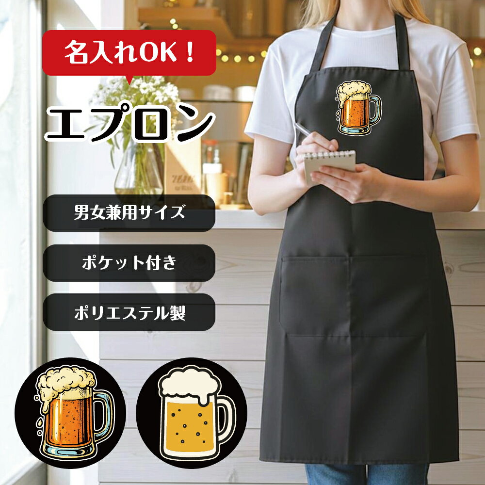 楽天市場】父の日 アサヒビール（エプロン｜エプロン・三角巾）：配膳