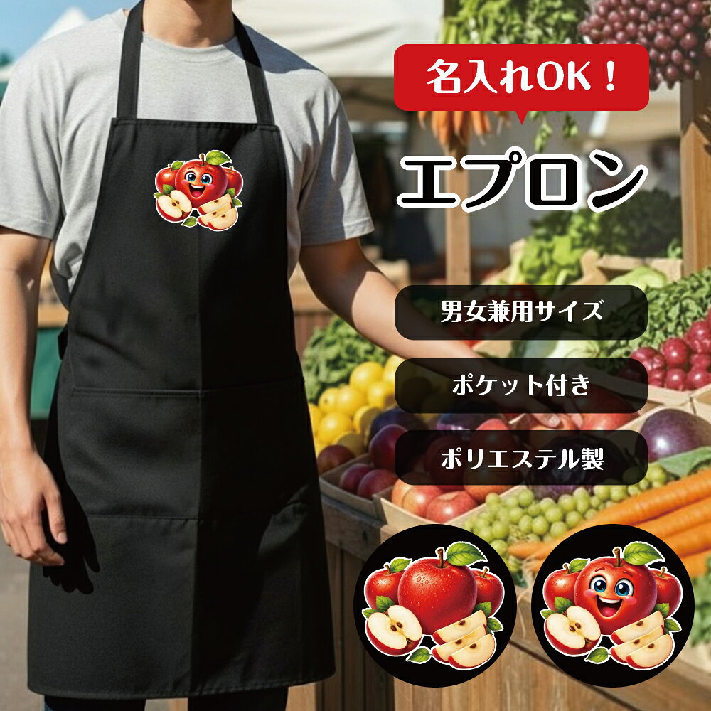 楽天市場】りんご エプロンの通販