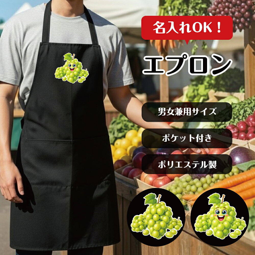 楽天市場】葡萄用エプロンの通販