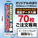 表示金額は70枚まとめての金額になります。 こちらでは70枚のご注文のみ承っております。他の枚数のご注文は下の表からご希望の枚数をお選びください。 1枚のご注文2枚のご注文3枚のご注文4枚のご注文5枚のご注文6枚のご注文7枚のご注文8枚のご...