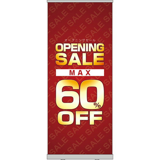 楽天のぼりストア　楽天市場店ロールアップ紙看板 OPENINGSALE MAX60％OFF RU-106（受注生産品・キャンセル不可）