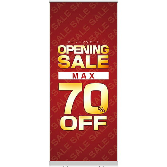 ロールアップ紙看板 OPENINGSALE MAX70%OFF RU-107（受注生産品・キャンセル不可）