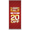 楽天のぼりストア　楽天市場店ロールアップ紙看板 SUMMERSALE MAX20％OFF RU-132（受注生産品・キャンセル不可）