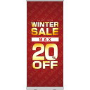 楽天のぼりストア　楽天市場店ロールアップ紙看板 WINTERSALE MAX20％OFF RU-152（受注生産品・キャンセル不可）