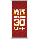 楽天のぼりストア　楽天市場店ロールアップ紙看板 WINTERSALE MAX30％OFF RU-153（受注生産品・キャンセル不可）