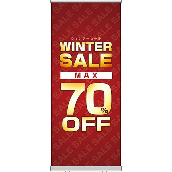 ロールアップ紙看板 WINTERSALE MAX70%OFF RU-157（受注生産品・キャンセル不可）