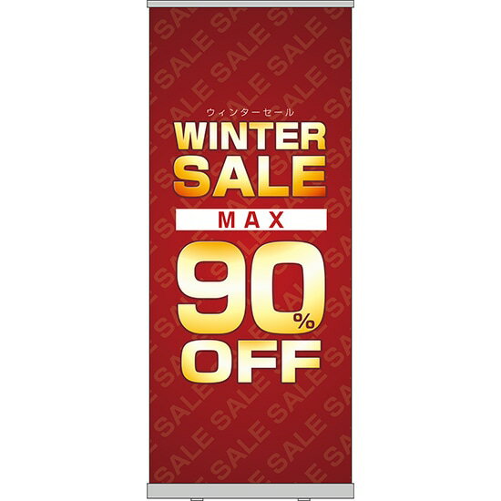 楽天のぼりストア　楽天市場店ロールアップ紙看板 WINTERSALE MAX90％OFF RU-159（受注生産品・キャンセル不可）