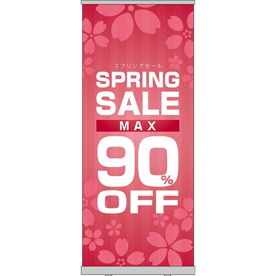 楽天のぼりストア　楽天市場店ロールアップ紙看板 SPRINGSALE MAX90％OFF RU-169（受注生産品・キャンセル不可）