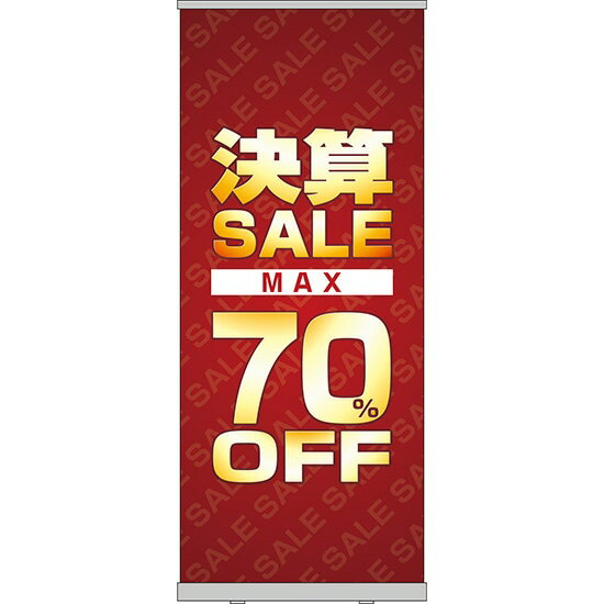 ロールアップ紙看板 決算SALE MAX70%OFF RU-17（受注生産品・キャンセル不可）