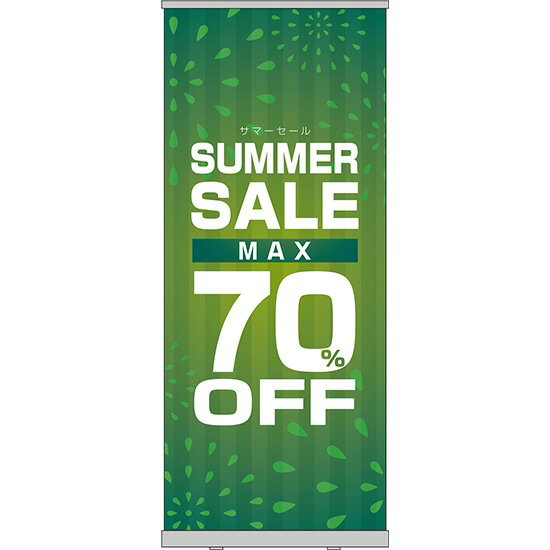 ロールアップ紙看板 SUMMERSALE MAX70%OFF RU-177（受注生産品・キャンセル不可）