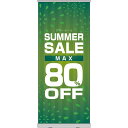 楽天のぼりストア　楽天市場店ロールアップ紙看板 SUMMERSALE MAX80％OFF RU-178（受注生産品・キャンセル不可）