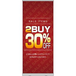 ロールアップ紙看板 2BUY30%OFF RU-203（受注生産品・キャンセル不可）