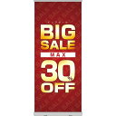 楽天のぼりストア　楽天市場店ロールアップ紙看板 BIGSALE MAX30％OFF RU-23（受注生産品・キャンセル不可）