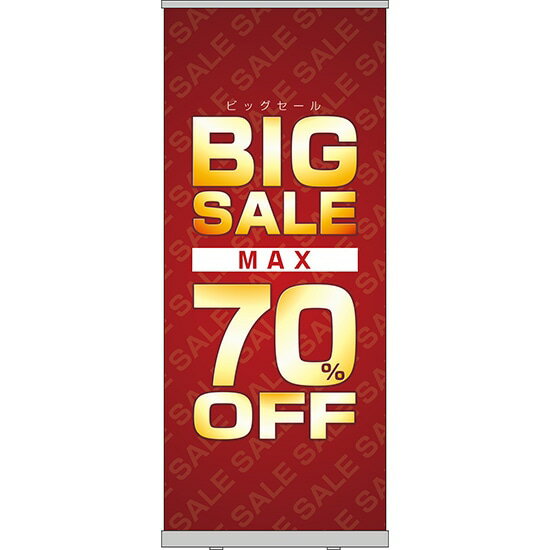 楽天のぼりストア　楽天市場店ロールアップ紙看板 BIGSALE MAX70％OFF RU-27（受注生産品・キャンセル不可）