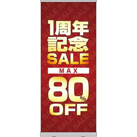 륢å׻ 1ǯǰSALE MAX80%OFF RU-68ʼʡ󥻥Բġ
